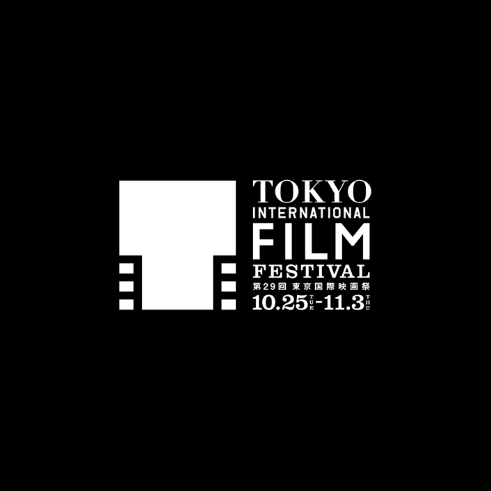 東京国際映画祭 Tokyo International Film Festival